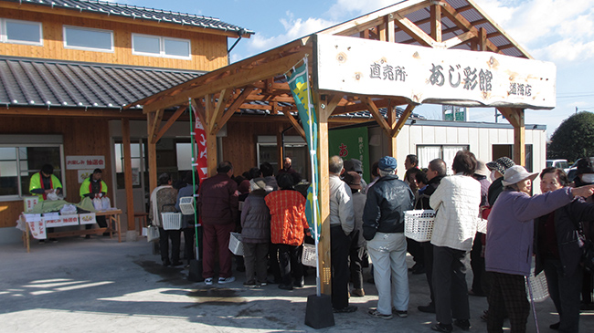 あじ彩館 道海店